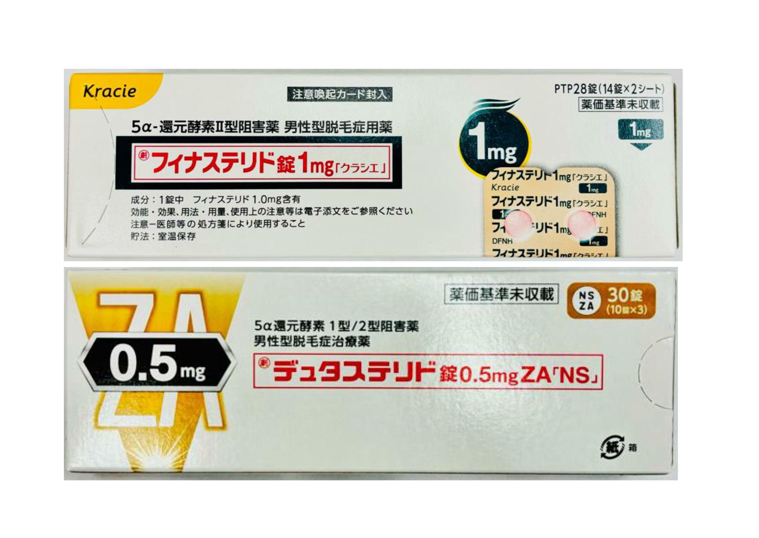 AGA治療薬